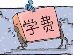 滕州市中等職業(yè)教育中心學(xué)校2020年3+2學(xué)費