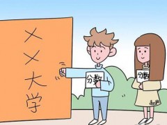 煙臺(tái)海員職業(yè)中等專(zhuān)業(yè)學(xué)校3加2學(xué)校歷年分?jǐn)?shù)線(xiàn)