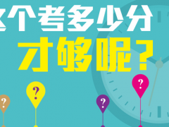 威海臨港區(qū)職業(yè)中等專(zhuān)業(yè)學(xué)校3加2學(xué)校歷年分?jǐn)?shù)線(xiàn)