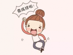平邑縣德才職業(yè)中等專業(yè)學(xué)校3加2學(xué)校歷年分?jǐn)?shù)線