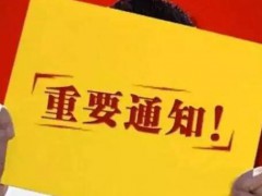 煙臺工程職業(yè)學(xué)院2021年春季招生簡章