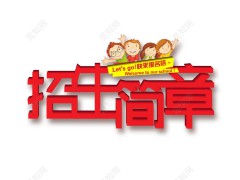 2020年平邑縣德才職業(yè)中等專業(yè)學(xué)校招生簡(jiǎn)章