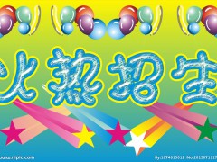 煙臺港灣學(xué)校3+2大專就業(yè)率