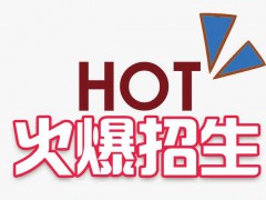 平邑縣德才職業(yè)中等專業(yè)學(xué)校3+2大專就業(yè)率