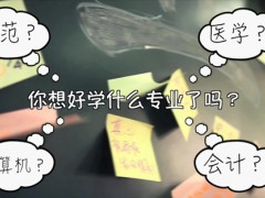 威海北洋職業(yè)技術(shù)學(xué)校3+2大專就業(yè)率