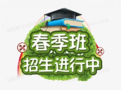2021年煙臺船舶工業(yè)學(xué)校什么時候招生
