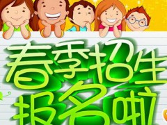 煙臺(tái)臨港工業(yè)學(xué)校什么時(shí)候開始招生