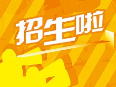 2021年龍口市高級(jí)技工學(xué)校什么時(shí)候開始招生