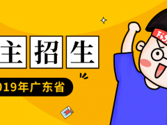 威海環(huán)翠技校招生簡章